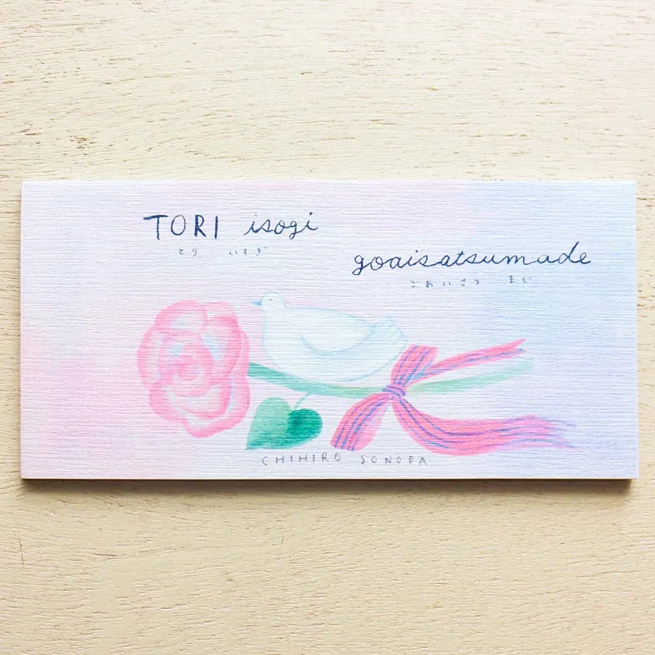 Tori Isogi Ippitsusen Memo Pad // goaisatsumade